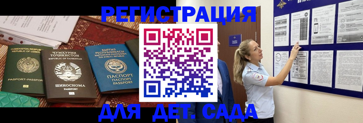 временная регистрация для всех в Красноярске