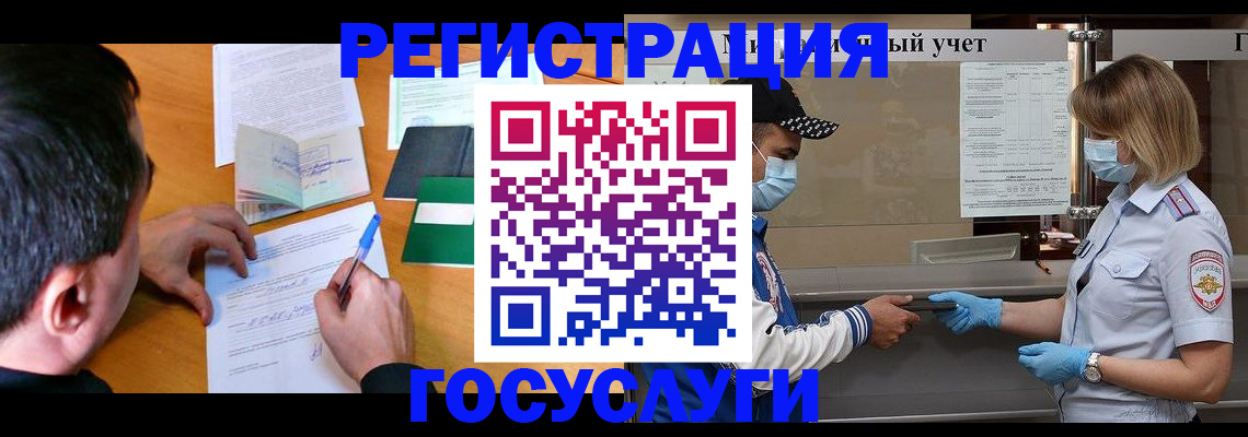 временная регистрация гарантия в Красноярске