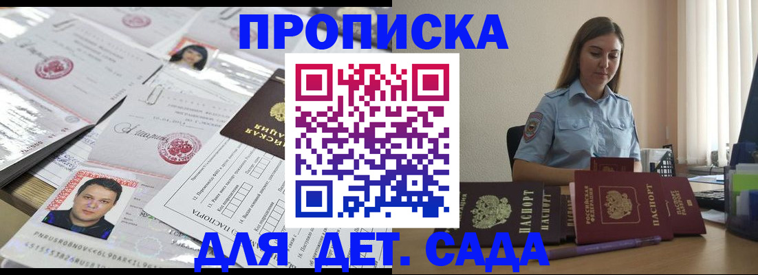 регистрация в Красноярске