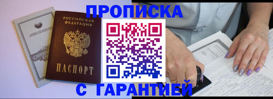 прописка иностранных граждан в Красноярске